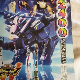 アクエリオン(その他)