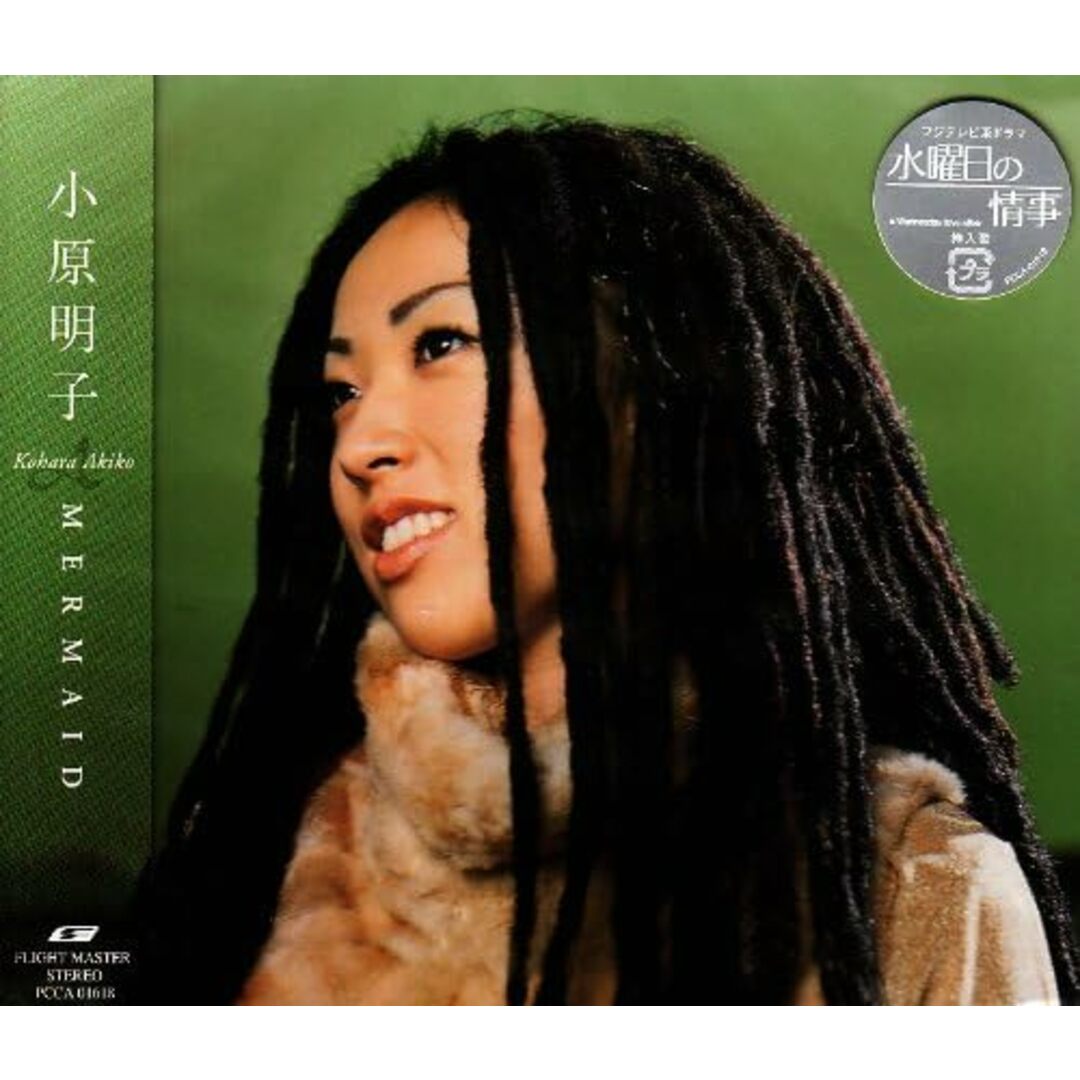 【中古】MERMAID / 小原明子 (帯あり) エンタメ/ホビーのCD(その他)の商品写真