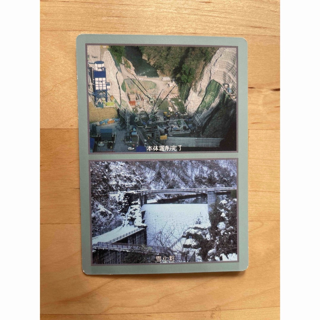 石小屋ダムカード（20周年記念カード） エンタメ/ホビーのアニメグッズ(カード)の商品写真
