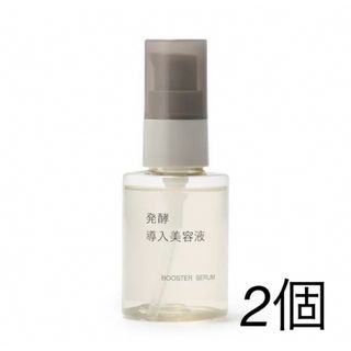 ムジルシリョウヒン(MUJI (無印良品))の【新品】無印良品発酵導入美容液 50ml 2個セット(美容液)