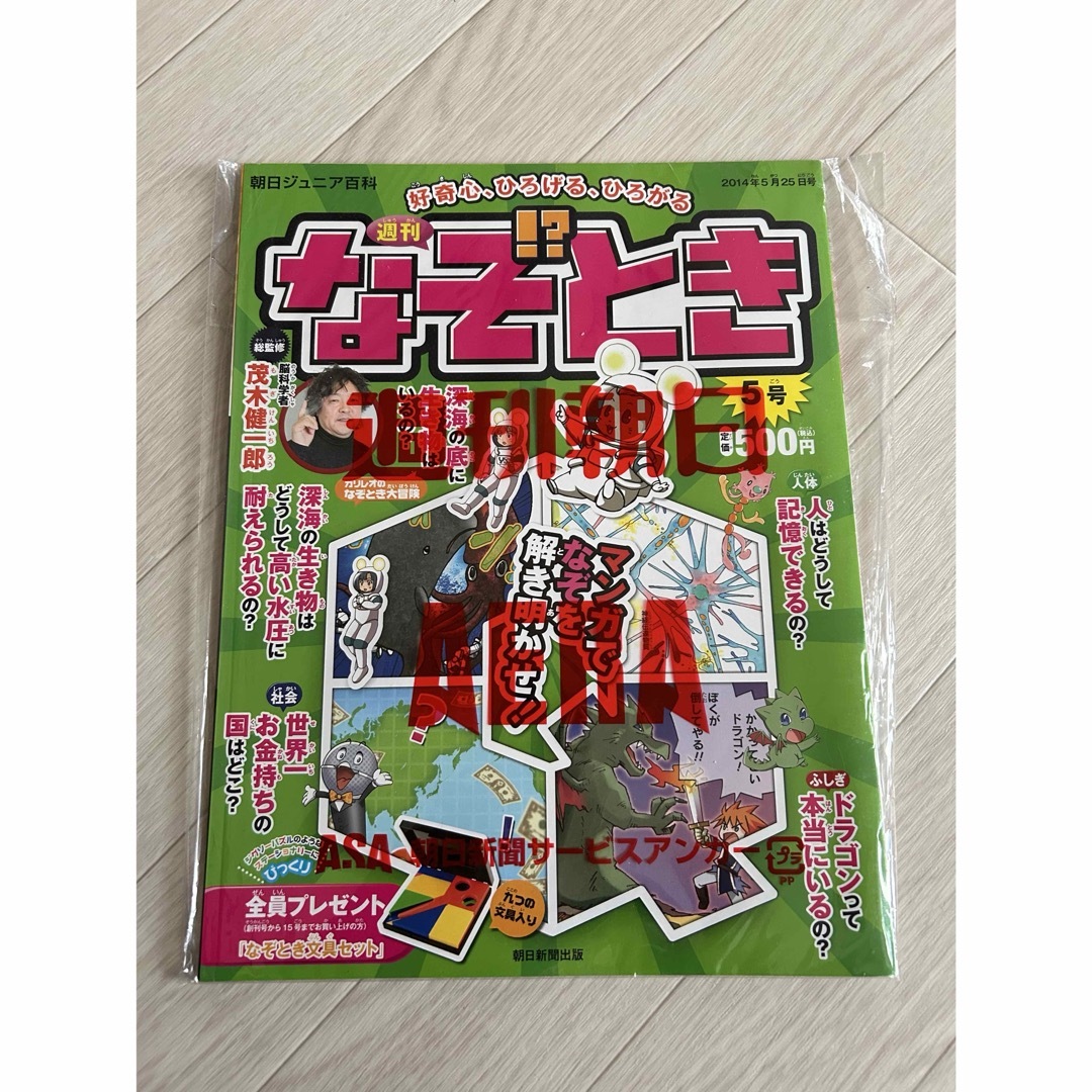 週刊なぞとき   朝日ジュニア百科   4冊セット エンタメ/ホビーの本(語学/参考書)の商品写真