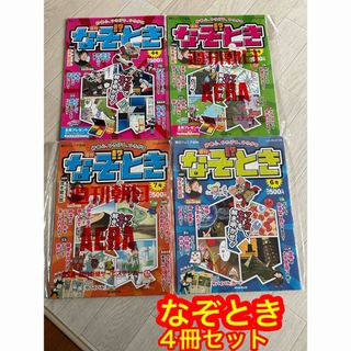 週刊なぞとき   朝日ジュニア百科   4冊セット(語学/参考書)