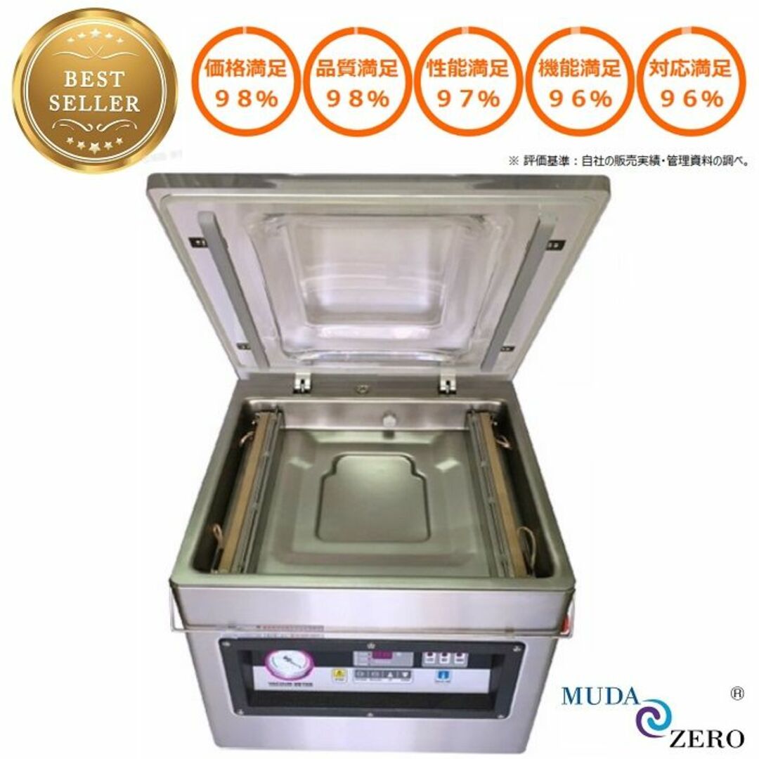 真空包装機 VAC-401-2S お買得品 真空包装機 VAC-401-2S お買得品