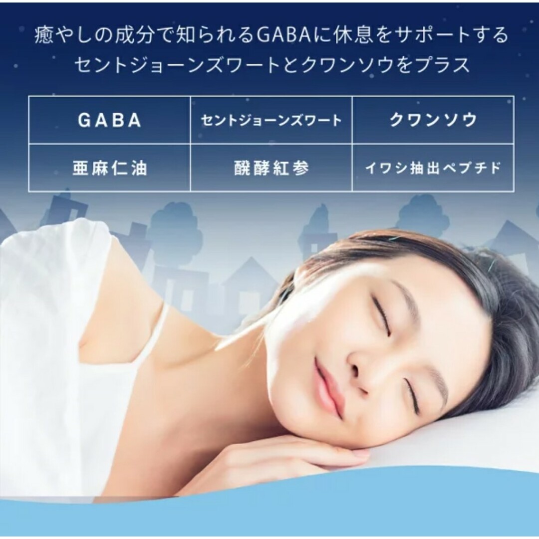 シードコムス GABA ストレス アミノ酸 seedcoms 癒し 休息 休憩 食品/飲料/酒の健康食品(その他)の商品写真