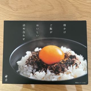 卵かけご飯がおいしい詰め合わせ　神宗(調味料)