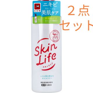 COW - スキンライフ 薬用 化粧水 150ml　2点セット　新品