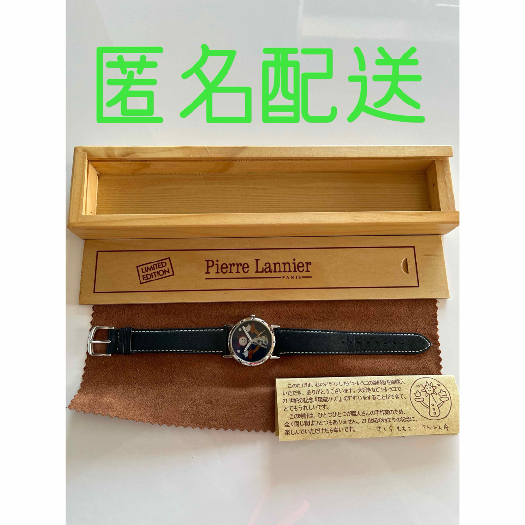 Pierre Lannier(ピエールラニエ)の希少 ピエールラニエ さくらももこ 2001本限定 腕時計 てんびん座 レディースのファッション小物(腕時計)の商品写真