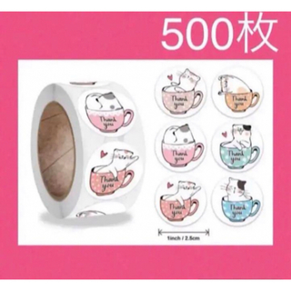 ほっこり猫カップ　500枚 サンキューシール(ラッピング/包装)