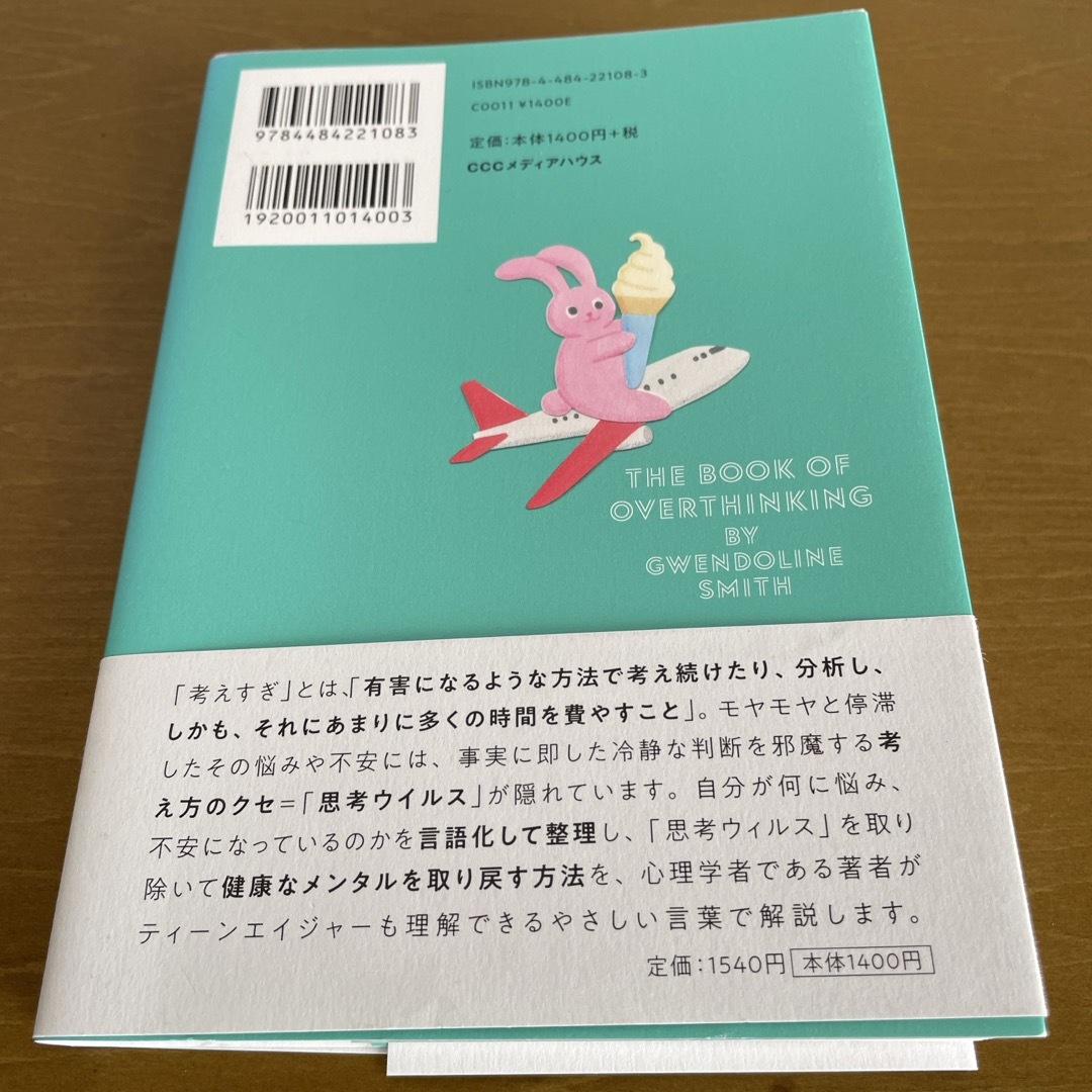 考えすぎてしまうあなたへ エンタメ/ホビーの本(文学/小説)の商品写真