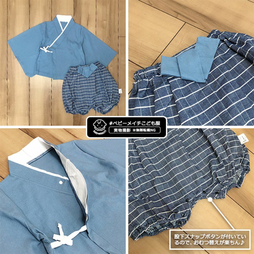 80 ネイビー〔セパレートベビー袴ロンパース上下セット〕男の子着物和服こどもの日 キッズ/ベビー/マタニティのベビー服(~85cm)(和服/着物)の商品写真