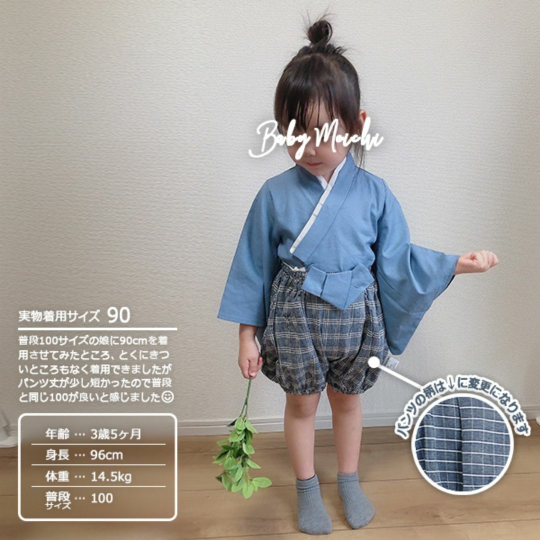 80 ネイビー〔セパレートベビー袴ロンパース上下セット〕男の子着物和服こどもの日 キッズ/ベビー/マタニティのベビー服(~85cm)(和服/着物)の商品写真