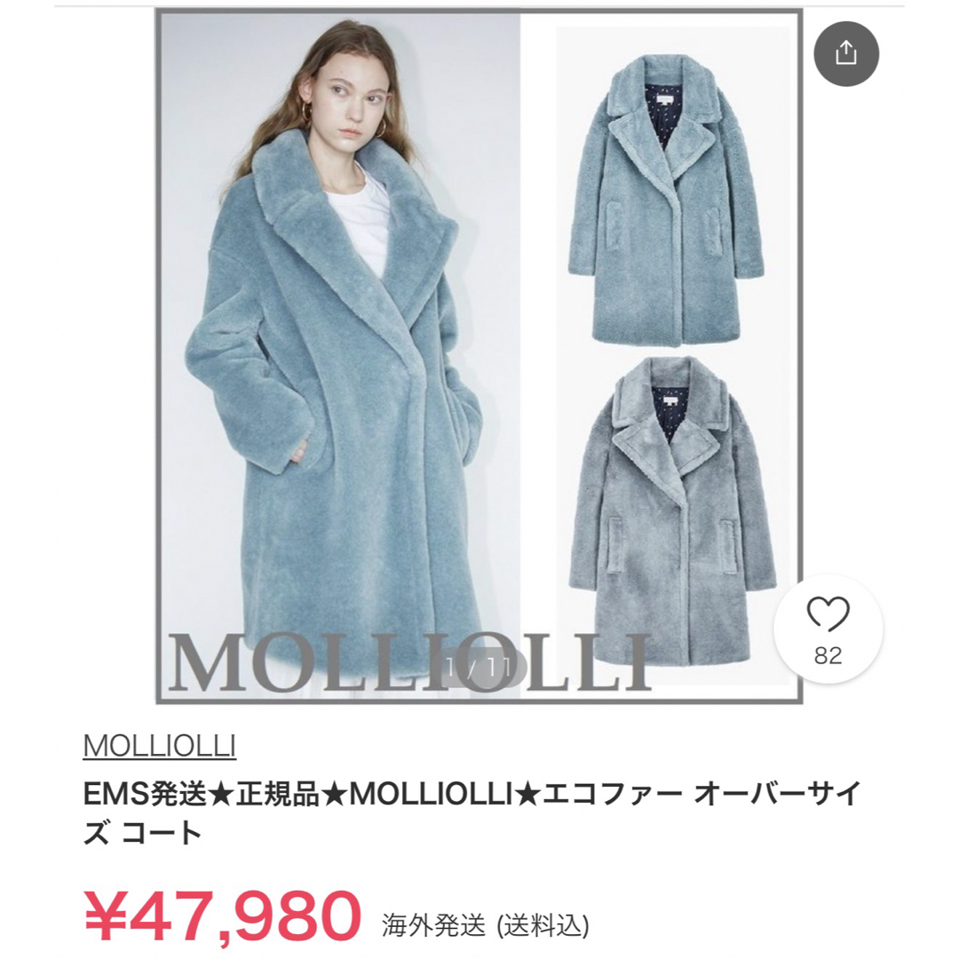 Max Mara(マックスマーラ)の正規品　MOLLIOLLI★エコファー オーバーサイズ コート レディースのジャケット/アウター(ムートンコート)の商品写真