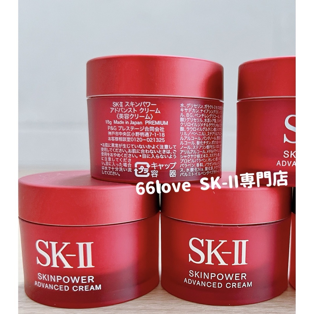 SK-II(エスケーツー)の5個x15g SK-II エスケーツー　スキンパワー エアリー美容乳液 クリーム コスメ/美容のスキンケア/基礎化粧品(フェイスクリーム)の商品写真