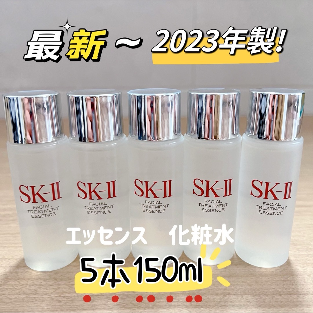 SK-II(エスケーツー)の最新　5本　SK-II フェイシャルトリートメントエッセンス化粧水　ピテラ コスメ/美容のスキンケア/基礎化粧品(化粧水/ローション)の商品写真