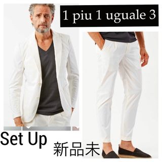 1piu1uguale3 - 新品未 定価11万■1PIU1UGUALE3■ストレッチ セットアップ スーツ