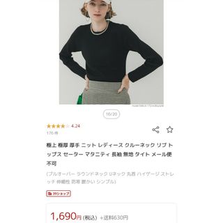 コカ(coca)の【新品】coca 厚手リブトップス　ニット　黒　ブラック(ニット/セーター)