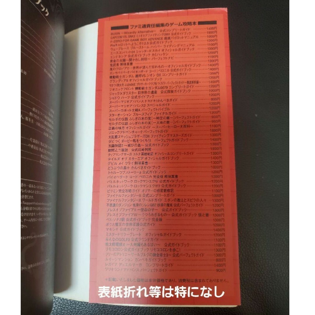 PlayStation2(プレイステーション2)の侍 ～SAMURAI～ 公式ガイドブック [攻略本] エンタメ/ホビーの雑誌(ゲーム)の商品写真
