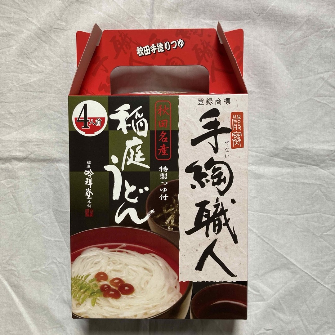 稲庭うどん つゆ付き 4人前入り 食品/飲料/酒の食品(麺類)の商品写真