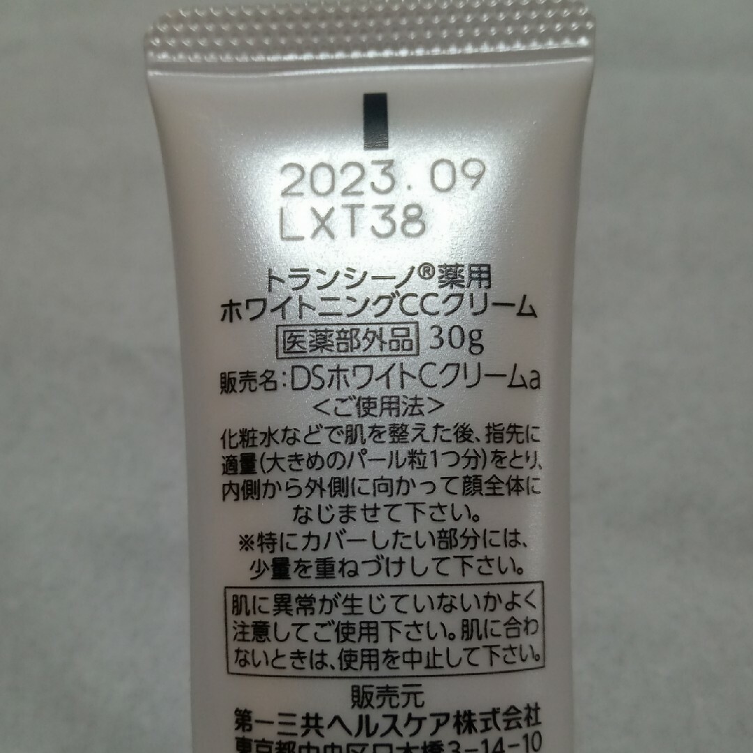 TRANSINO(トランシーノ)のトランシーノ薬用ホワイトニングUVプロテクター 30ml コスメ/美容のボディケア(日焼け止め/サンオイル)の商品写真