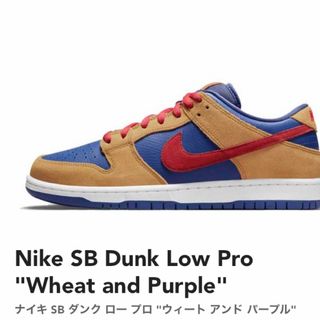 ナイキ(NIKE)のNIKESBダンク　ウィートandダークパープル(スニーカー)