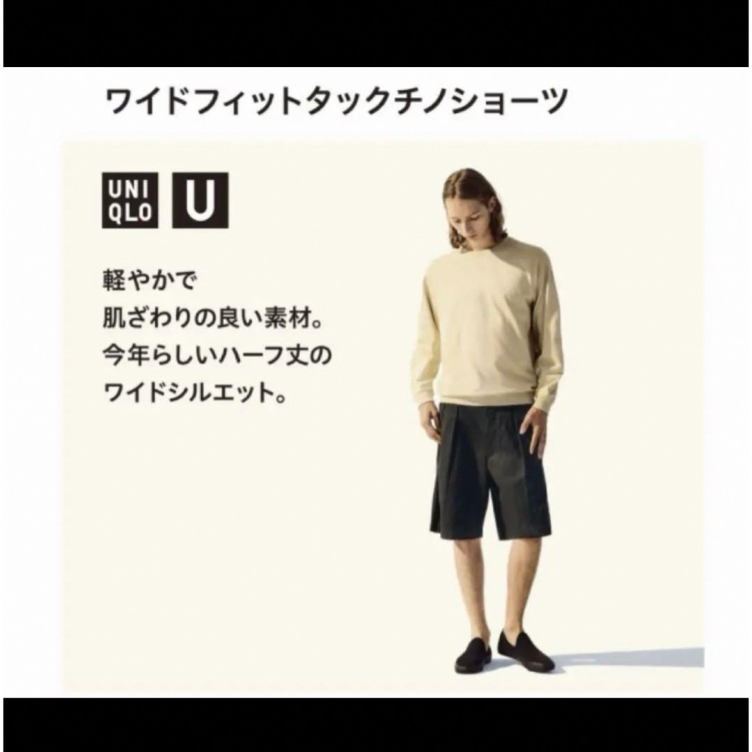 UNIQLO(ユニクロ)のUNIQLO U ワイドフィットタックチノショーツ 08 DARK GRAY M メンズのパンツ(ショートパンツ)の商品写真