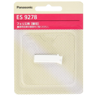 パナソニック(Panasonic)のパナソニック 替刃 フェリエ フェイス用 ES9278(レディースシェーバー)