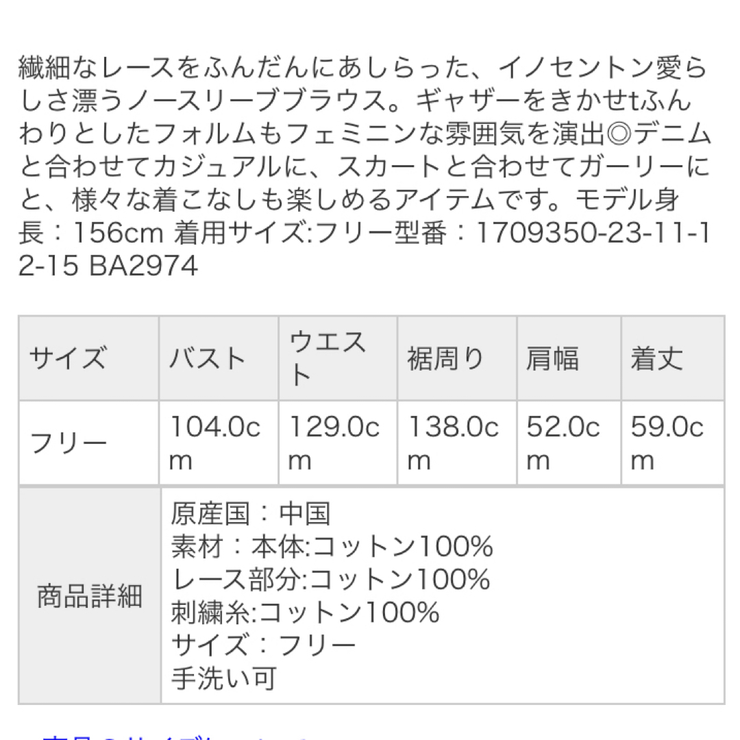 SM2(サマンサモスモス)のSamansa Mos2  レースノースリブラウス レディースのトップス(シャツ/ブラウス(半袖/袖なし))の商品写真