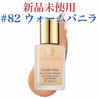 エスティローダー(Estee Lauder)のエスティーローダー　ダブルウェア ウォームバニラ 82 リキッドファンデーション(ファンデーション)