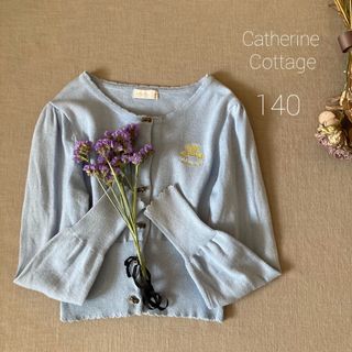 キャサリンコテージ(Catherine Cottage)のキャサリンコテージ ｜ガーリーリボンボタン♡ ボレロカーディガン140(カーディガン)