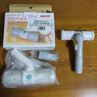 サンヨー(SANYO)のふとんローラーコロペット（SANYO非売品）と銀イオンクリーナーヘッド(その他)