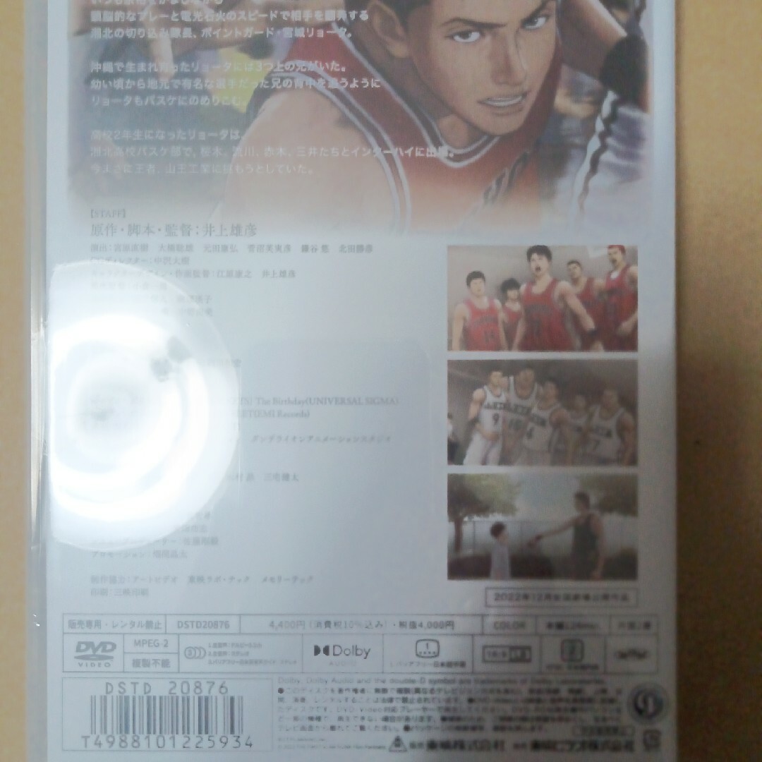 集英社(シュウエイシャ)の映画『THE　FIRST　SLAM　DUNK』STANDARD　EDITION… エンタメ/ホビーのDVD/ブルーレイ(アニメ)の商品写真