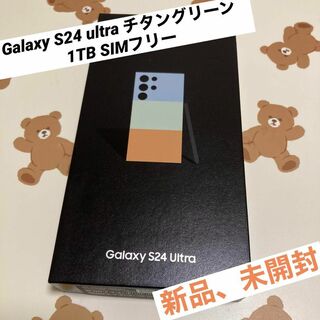 SAMSUNG - Galaxy S24 ultra チタングリーン 1TB SIMフリー 新品