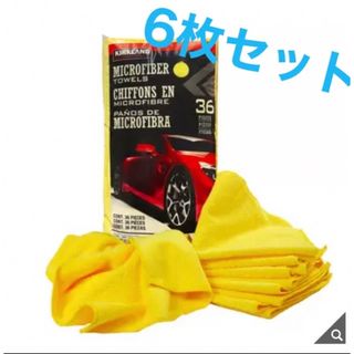 ☆コストコ　マイクロファイバータオル　6枚セット☆(日用品/生活雑貨)