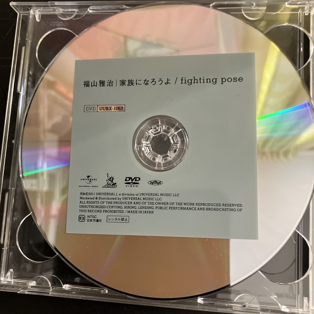 家族になろうよ／fighting　pose（初回限定「I’m　with　U　キミ エンタメ/ホビーのCD(ポップス/ロック(邦楽))の商品写真