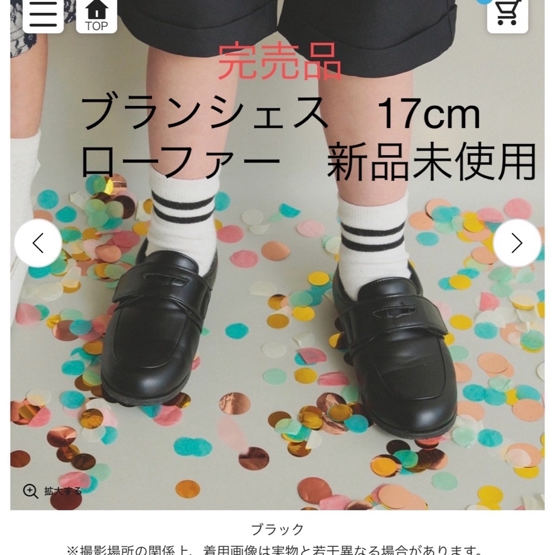 Branshes(ブランシェス)のお値下げ　新品ローファー　男の子17cm 入学式　卒園式 キッズ/ベビー/マタニティのキッズ靴/シューズ(15cm~)(フォーマルシューズ)の商品写真