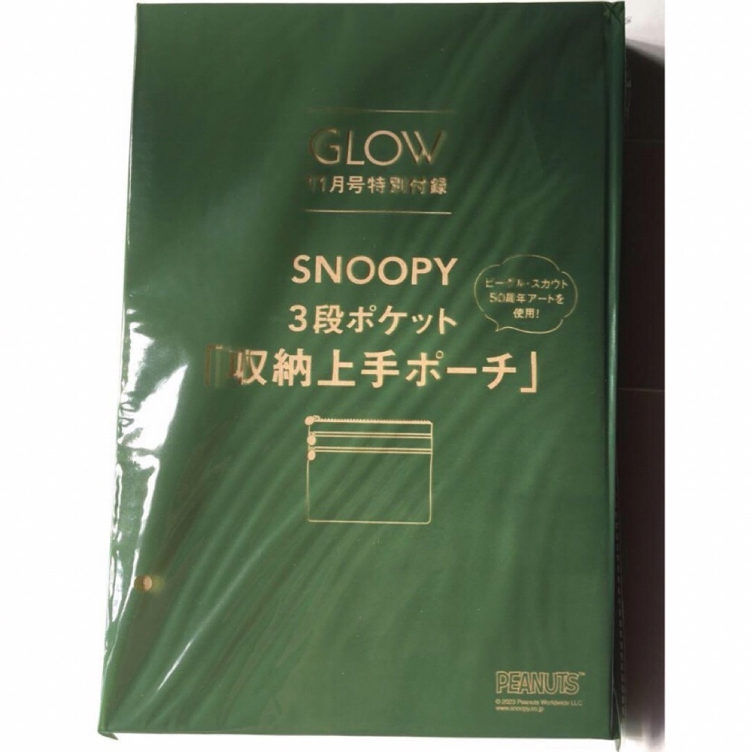 SNOOPY(スヌーピー)の【GLOW 2023年11月号付録】SNOOPY 3段ポケット「収納上手ポーチ」 レディースのファッション小物(ポーチ)の商品写真