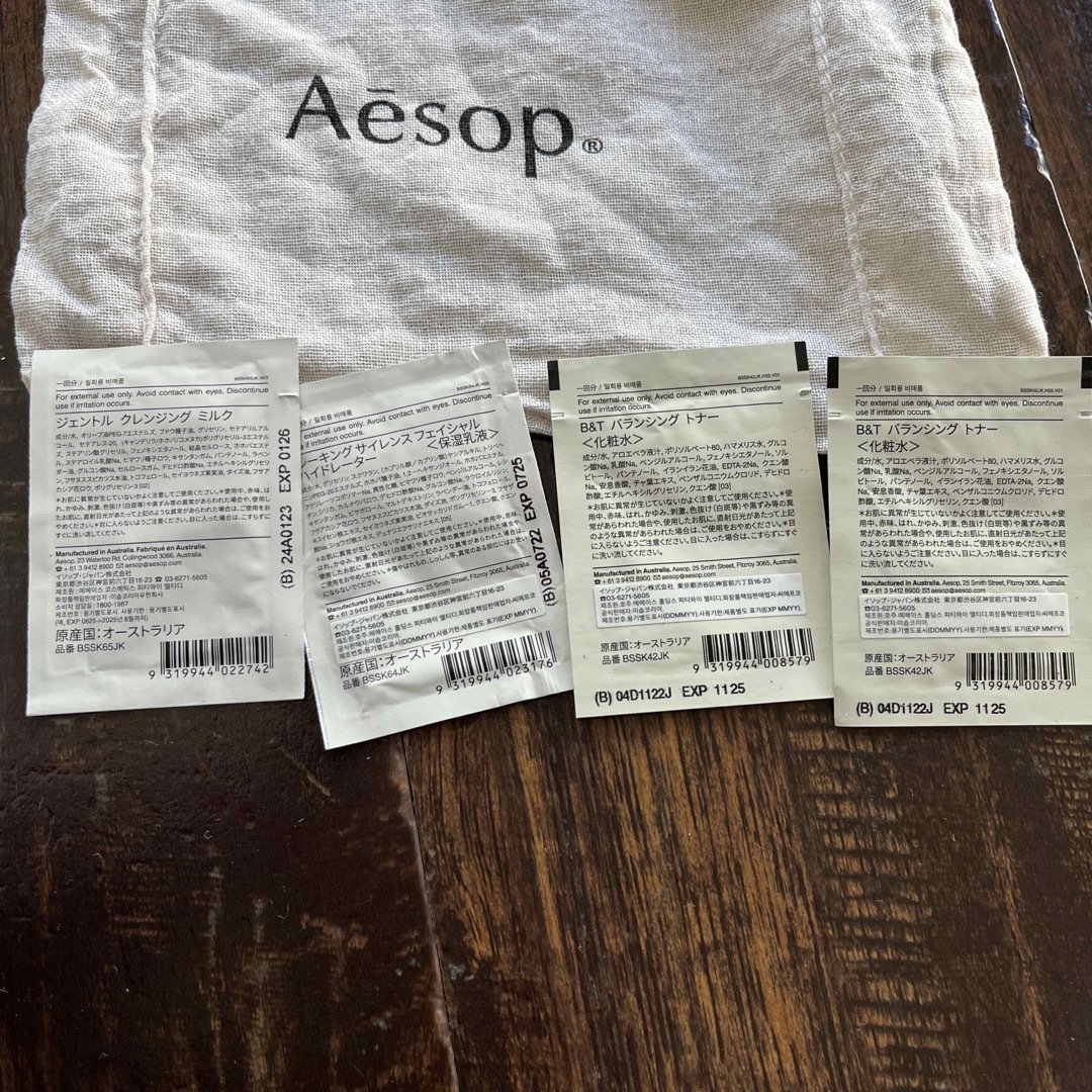 Aesop(イソップ)のイソップ　サンプル×4 巾着 コスメ/美容のスキンケア/基礎化粧品(化粧水/ローション)の商品写真