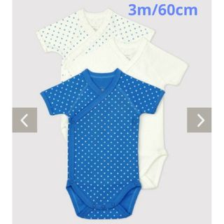 プチバトー(PETIT BATEAU)のプチバトー　半袖あわせボディ３枚組　星　 出産準備 ベビー肌着(肌着/下着)