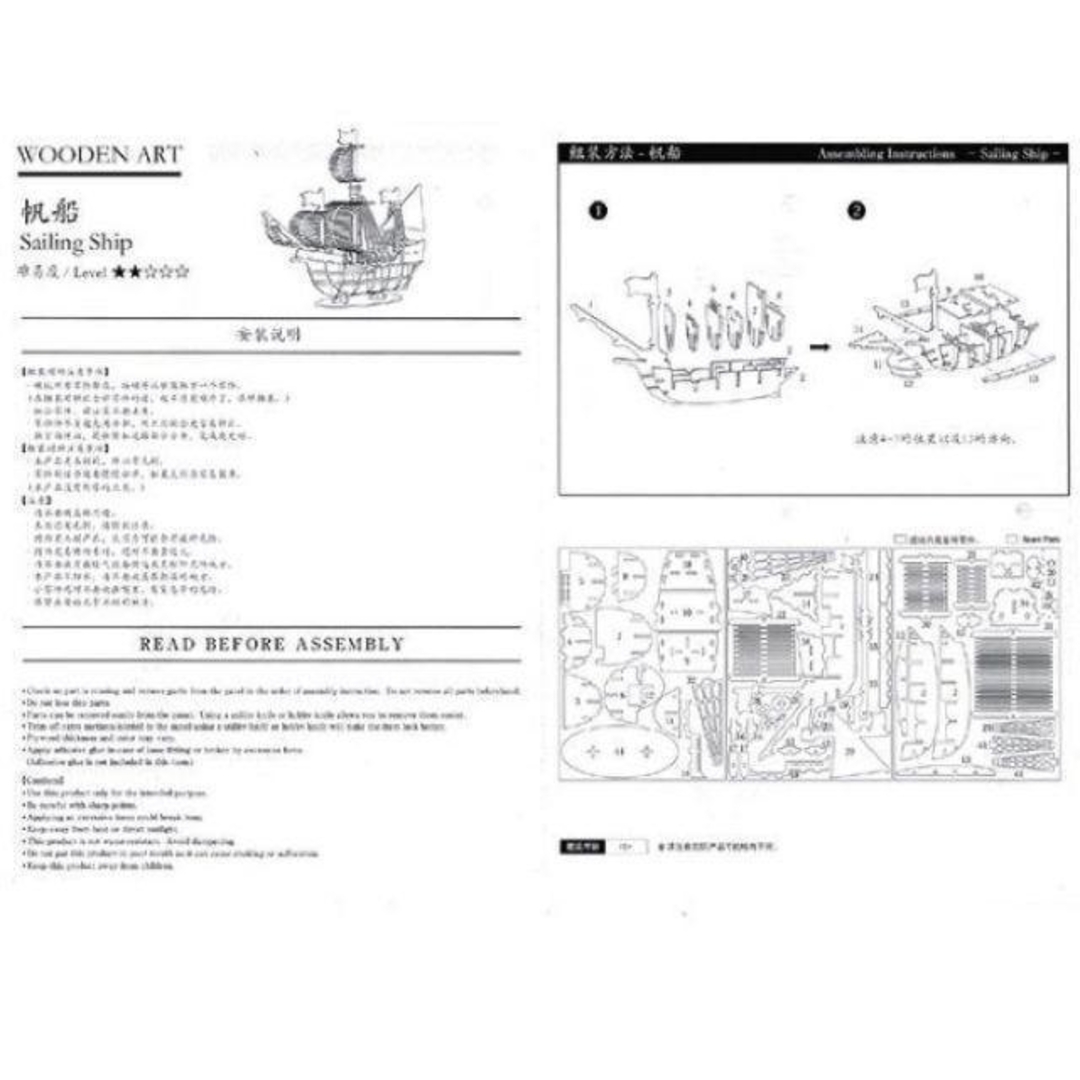 3D ウッドパズル　ウッドクラフトキット 帆船  夏休み 自由研究 工作 DIY キッズ/ベビー/マタニティのおもちゃ(知育玩具)の商品写真