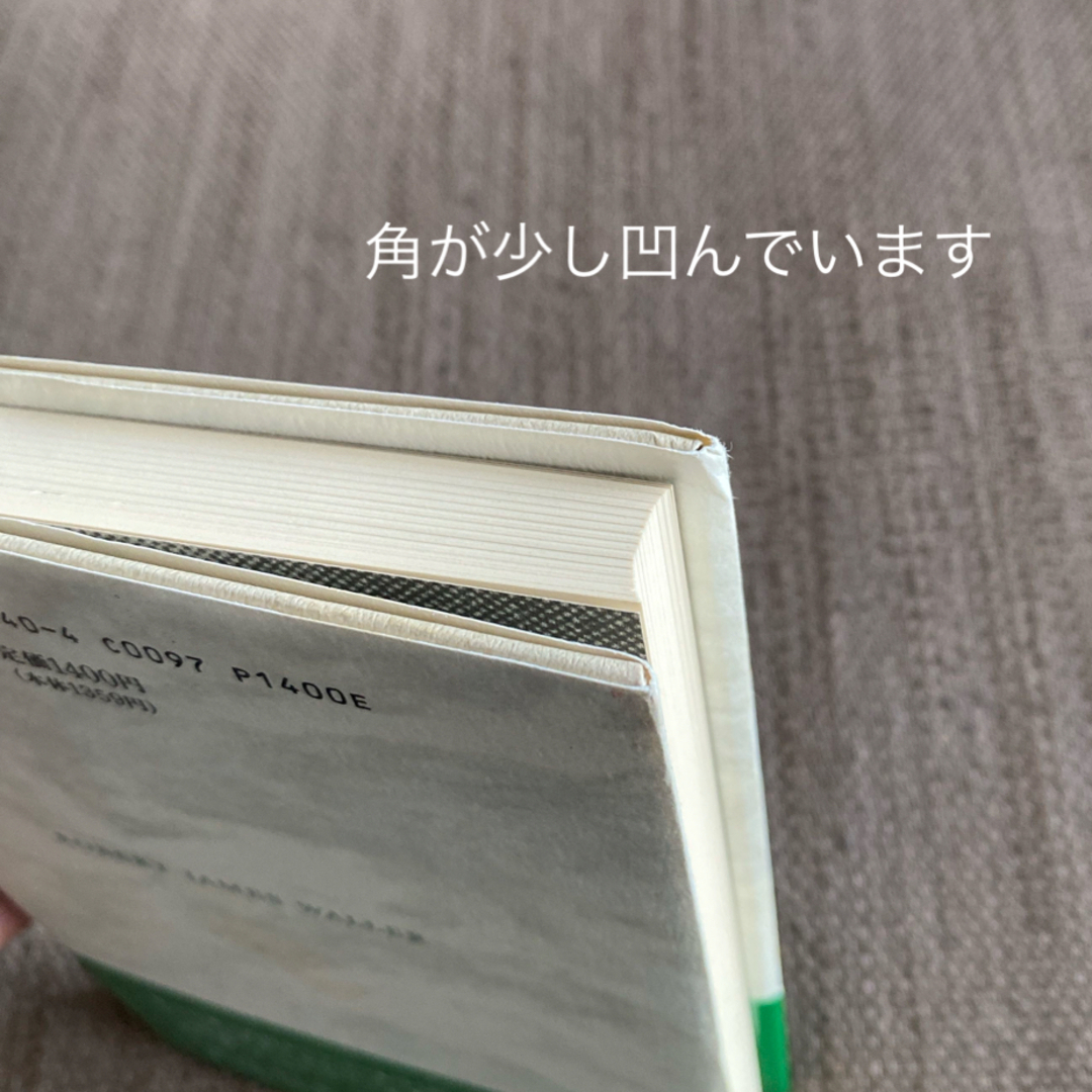 文藝春秋(ブンゲイシュンジュウ)のマディソン郡の橋　ロバート・ジェームズ・ウォラー　村松潔　訳 エンタメ/ホビーの本(文学/小説)の商品写真