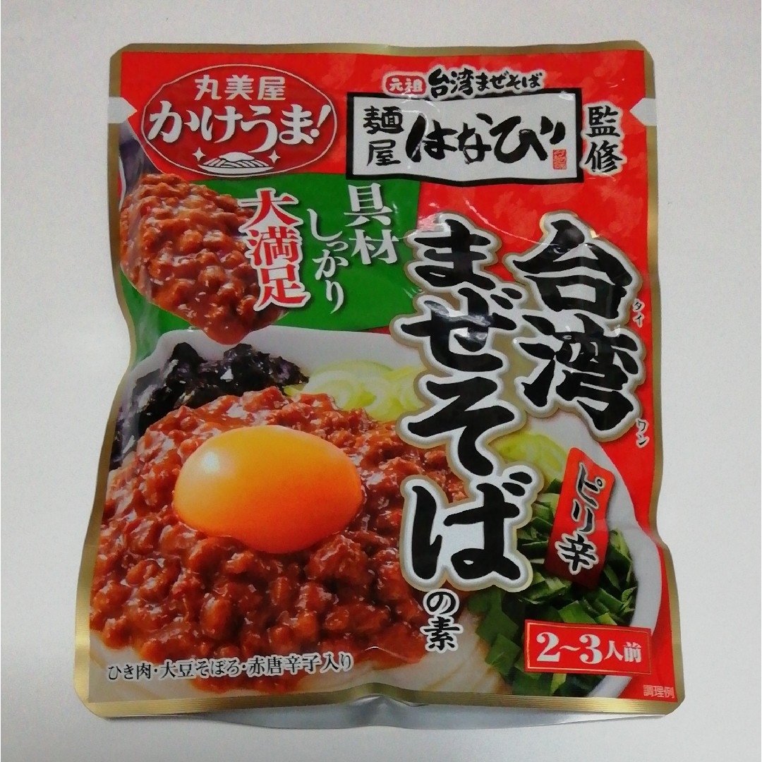 リュウ様専用💙台湾まぜそば【消費期限：2024.07.19】2袋 食品/飲料/酒の加工食品(レトルト食品)の商品写真