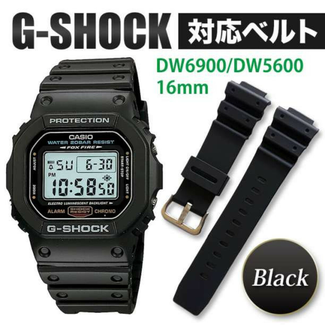 G-shock ベルト 交換 互換ベルト DW5600 ブラック 金具シルバー メンズの時計(ラバーベルト)の商品写真