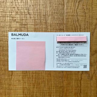 バルミューダ(BALMUDA)のバルミューダ　株主優待(その他)