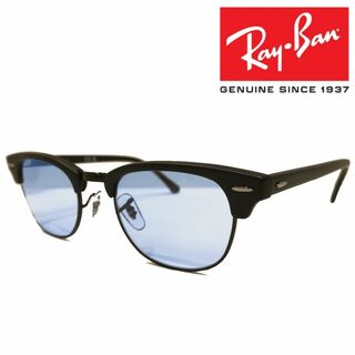 レイバン(Ray-Ban)の新品正規品 レイバン RX/RB5154 2077 クラブマスター ライトブルー(サングラス/メガネ)