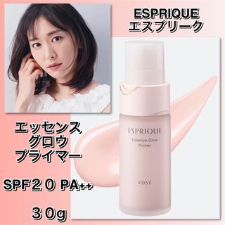 ESPRIQUE - コーセー エスプリーク エッセンス グロウ プライマー 30ｇ　★新品箱未開封