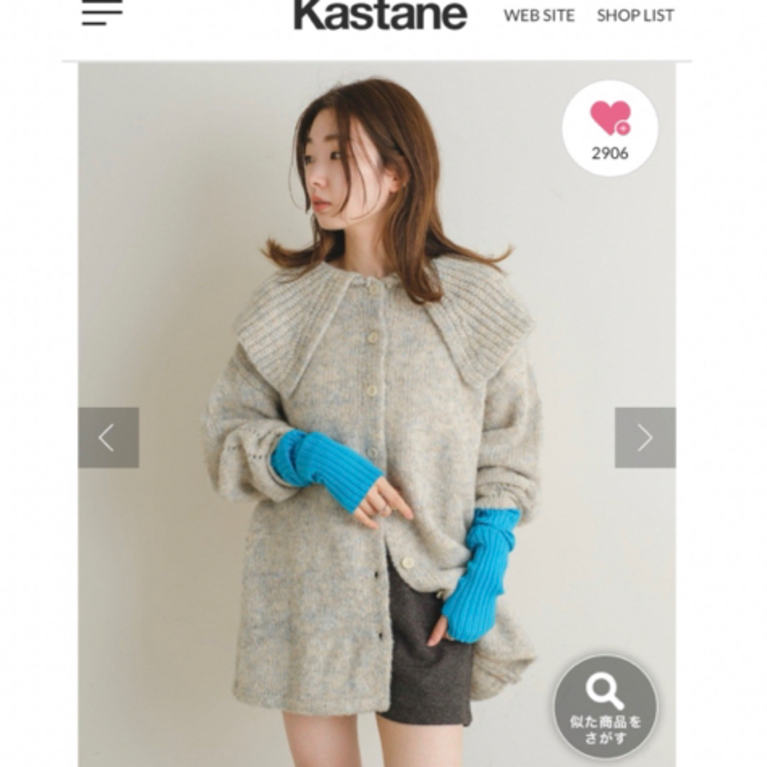 Kastane(カスタネ)のKastane BIG衿メランジニット レディースのトップス(ニット/セーター)の商品写真