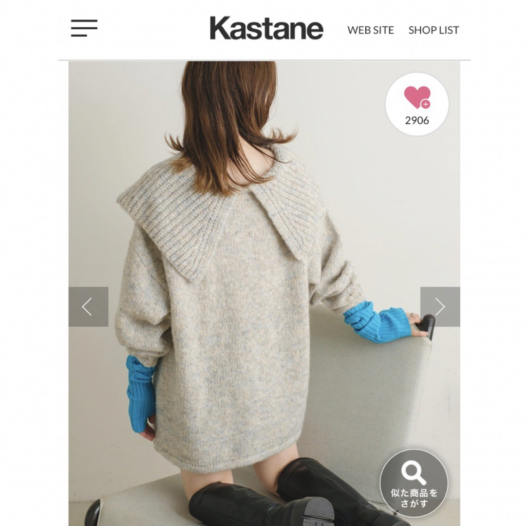 Kastane(カスタネ)のKastane BIG衿メランジニット レディースのトップス(ニット/セーター)の商品写真