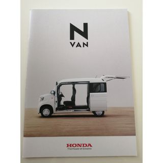 ホンダ(ホンダ)のN VAN カタログ HONDA ホンダ 2022.1(カタログ/マニュアル)