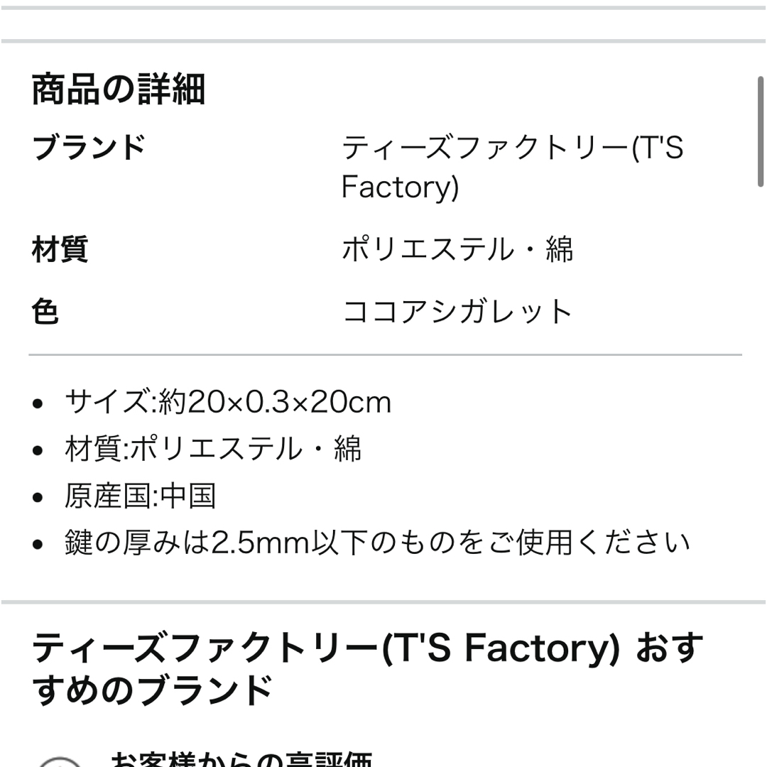 ココアシガレット 巾着 ポーチ 巾着袋  小物入れ ネタグッズ レディースのファッション小物(ポーチ)の商品写真