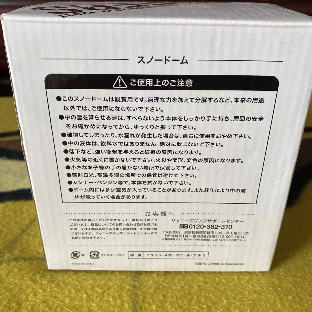 関ジャニ∞(カンジャニエイト)の関ジャニ∞ ∞UPPERS LIVE TOURスノードーム エンタメ/ホビーのタレントグッズ(アイドルグッズ)の商品写真